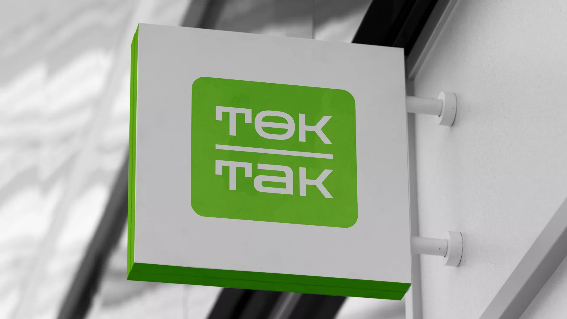 Создание логотипа компании «Ток-Так» в Каргополе